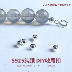 S925纯银DIY材料饰品配件收尾扣光面定位珠手链项链线头固定配件