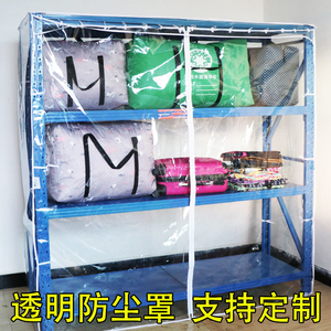货架置物架防尘罩鞋架开放书架防水透明外罩子pvc塑料防尘套定制