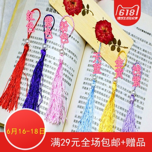 书签装饰绳