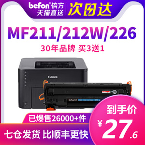 倍方适用佳能mf211硒鼓mf215 mf210 mf211 mf226dn mf223n crg337墨盒229dw 223d 212w 210 227dw 151 MF232W