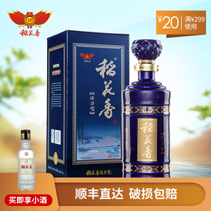 稻花香活力型酒