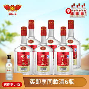 稻花香小瓶酒