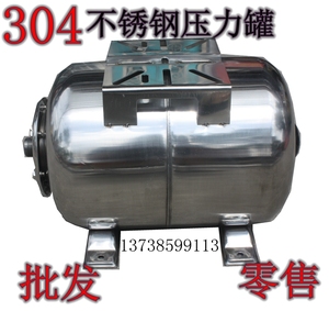 24L储水罐304不锈钢保稳压罐 恒压平衡水箱罐 自动增压泵压力罐