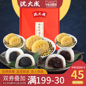 上海特产沈大成传统糕点礼盒芝麻团大礼包糯米点心过节食品礼品
