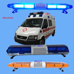 工程车报警灯led救护车爆闪灯12v急救车顶灯长排警示灯消防拖车