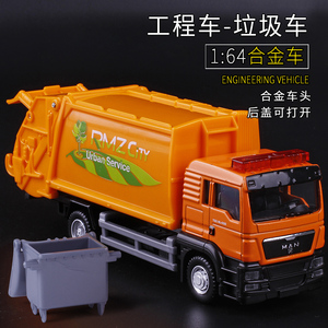 玩具车1:64垃圾车工程车垃圾筒环卫车合金车模型小汽车