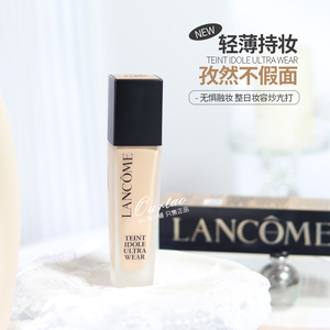 到手价！Lancome兰蔻奇迹持妆薄纱粉底液30ml 持妆遮瑕PO01