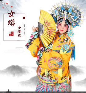 京剧戏曲老旦绉女黄蟒 古装戏剧贵妃娘娘皇后太后舞台女蟒服装