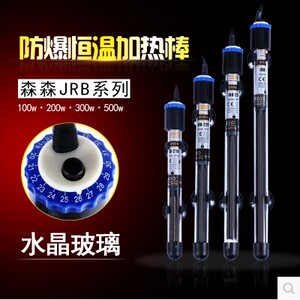 包邮森森鱼缸水族箱自动恒温防爆JRB加热棒100W/200W/300W/500W