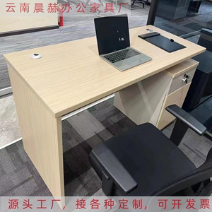 简约现代办公桌1.2米1.4米电脑桌单人带抽柜职员工位桌办公家具