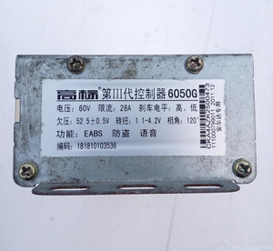 二手高标第iii代控制器6050g 60v12管28a500w-800w原装正品