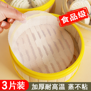 蒸笼垫子硅胶垫食品级家用厨房圆形馒头垫纸不粘屉布不沾包子垫布