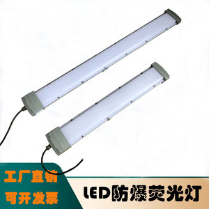 HRY93led防爆荧光灯 厂房车间仓库防眩应急条形吸顶照明灯40W60W