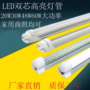 T8一体化全套LED灯管日光灯单排双排高亮10-60W节能环保长条灯管