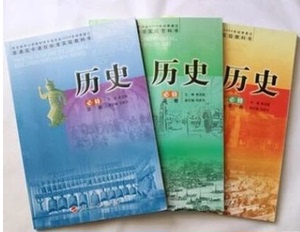 二手包邮 人民版 高中历史必修1 2 3 全套3本 课本教材教科书