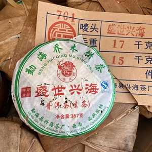 兴海茶厂布朗