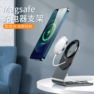 Magsafe支架手机磁吸无线充电器快充plus底座magesafe桌面固定支撑架子散热二合一配件强磁力黑科技铝合金