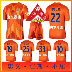 山东泰山球衣2021山东鲁能儿童足球服成人队服短袖套装训练服印号