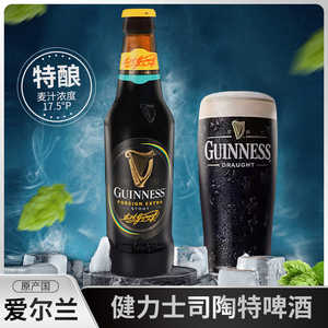 爱尔兰原装进口Guinness/健力士司陶特啤酒330ml世涛黑啤（特酿）