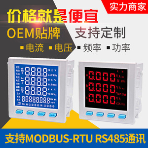 三相多功能电力仪表 LCD液晶网络仪表RS485通讯 功能计量电能度量