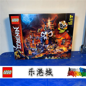 【现货】乐高 lego 幻影忍者系列 71722 骷髅巫师的地牢 积木玩具