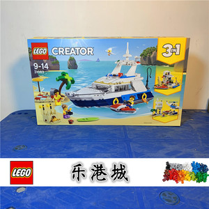 【现货】乐高 lego 创意百变系列 三合一 31083 巡航大历险 积木