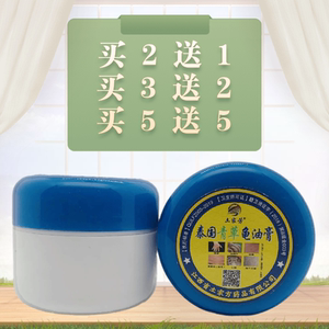 土家芳泰国青草龟油膏黄瓶草本抑菌皮肤外用江西省土家方正品包邮