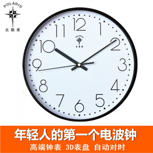 北极星电波挂钟静音现代时尚钟表简约客厅卧室办公室创意石英钟表