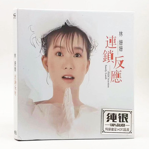 正版家用汽车载1cd碟片 林姗姗 连锁反应 经典粤语老歌cd音乐光盘