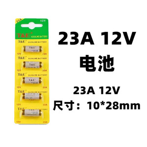 适用于车库门遥控器电池防盗器钥匙电池27A 12V超霸电池厂家直销