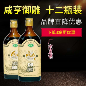 正宗绍兴咸亨黄酒黑标御雕500ml*12瓶糯米酒花雕酒老酒阿胶糕