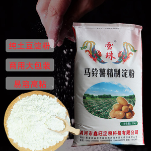 土豆淀粉商用家用做酥脆凉粉农家粉条专用小酥肉玉米面粉正宗特产