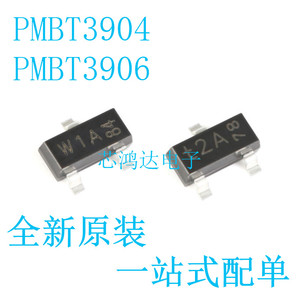 50个 PMBT3904 丝印W1A/T1A PMBT3906 丝印W2A/T2A SOT-23 三极管