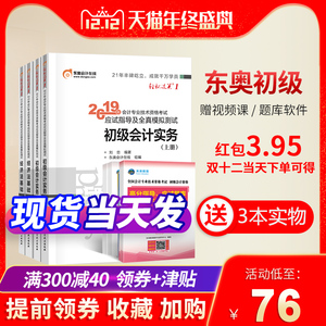 2019年初级会计职称经济法斤_2019年初级会计资格会计职称考试教材:初级会计实务+经济法基础 ...
