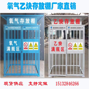 氧气存放棚乙炔防护棚标准化现货供应