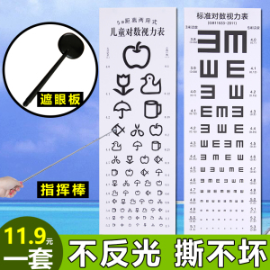 2022人付款淘宝验视力视力表指挥棒 视力检测试指示棒 遮眼板 遮眼罩