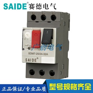 赛德SDM7-25/32电动机保护塑壳低压断路器6-10A厂家直销品质保证