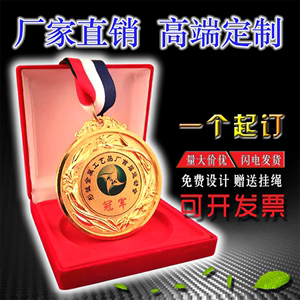 金牌订制学生运动会奖牌比赛竞赛通用金银铜牌各类金属奖章奖牌