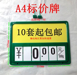 超市水果价格标签牌蔬菜生鲜店a4标价签水果店用双面翻牌可擦写