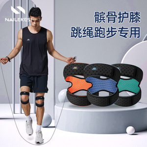 跳绳髌骨带男跑步篮球装备膝盖护膝运动专用护具专业保护关节透气