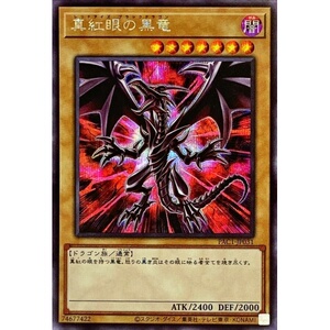自奏圣乐 真红眼黑龙 超魔导龙骑士 魔术师14人付款16