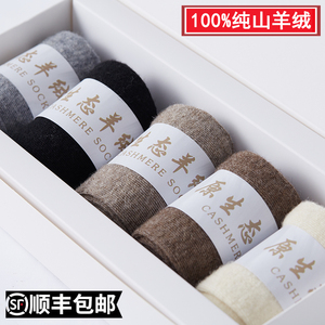 内蒙古100%纯羊绒袜子冬季男女原生态山羊绒中筒薄款红色羊毛袜子