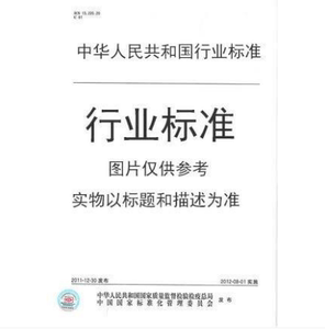 HJ 917-2017 固定污染源废气 气态汞的测定 活性炭吸附/热裂解原子吸收分光光度法