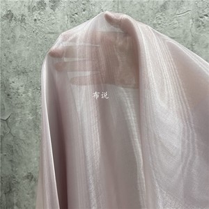 灰粉色 水光纱缎面欧根纱光泽布料 细腻丝滑渐变网纱服装设计面料