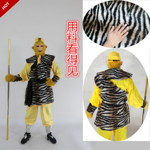 800人付款淘宝幼儿园儿童聚会演出服饰舞台表演西游记孙悟空虎皮裙