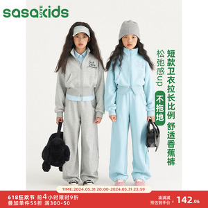 sasakids秋装抗耐洗美式运动女童卫衣外套+香蕉裤运动裤套装大童