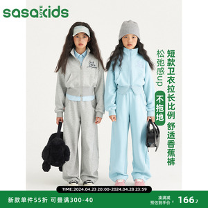 sasakids秋装抗耐洗美式运动女童卫衣外套+香蕉裤运动裤套装大童