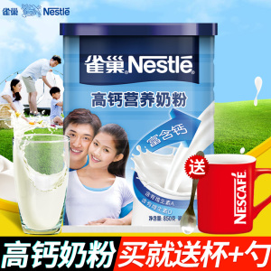 雀巢高钙成人牛奶学生青少年学生高中生营养奶粉粉冲饮纯850g罐装高中生物理小报图片