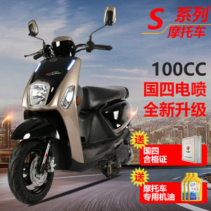 豪达酷奇s5s7s9摩托车100cc雅马哈款踏板车男女成人燃油车助力车