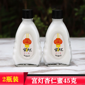 2瓶包邮国货宫灯杏仁蜜玻璃瓶45克补水保湿身体乳液面霜护手油